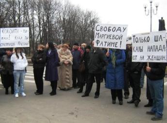 Во Владикавказе прошел митинг в поддержку Фатимы МАРГИЕВОЙ