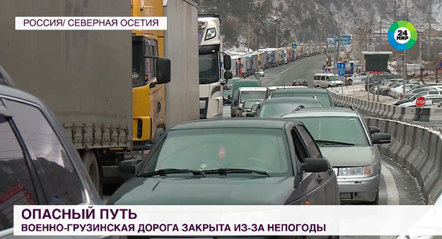 Опасный путь: около 500 грузовиков ждут открытия Военно-Грузинской дороги