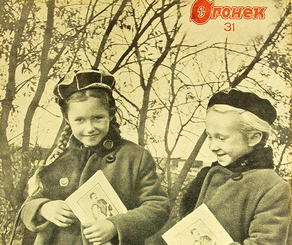 Листая старые подшивки. Советская Юго-Осетия в фоторепортаже журнала «Огонек» 1940 г.
