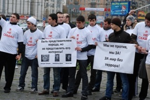 В Москве прошла акция «Я не схавал! А вы?» против действующей власти в Северной Осетии и против террора