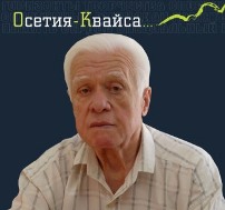 Борис БЕРОЕВ: «Все слушали рассказ экскурсовода о Северной Осетии в братской семье народов СССР»