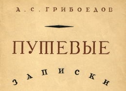 «Контраст зеленых огородов с седыми верхами гор…»