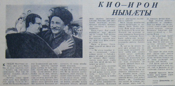 Осетия рождает настоящих королей