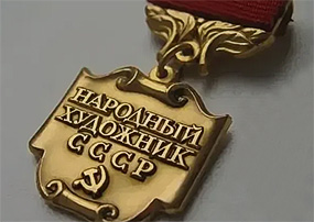Большому артисту от большого художника