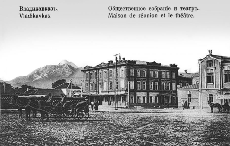 Заморские страны и народы – для владикавказской публики