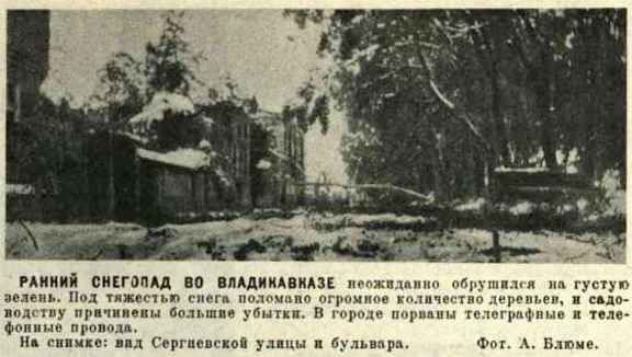 11-Владикавказ-Огонек-№43-1928-1а
