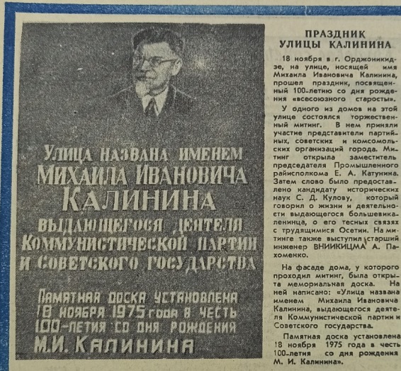 19-Калинин-5а