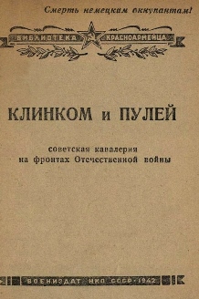 25--ПЛИЕВ-и-ДОВАТОР-2а