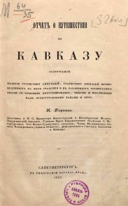 25-Пирогов-2а