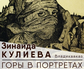 Художник как мыслитель