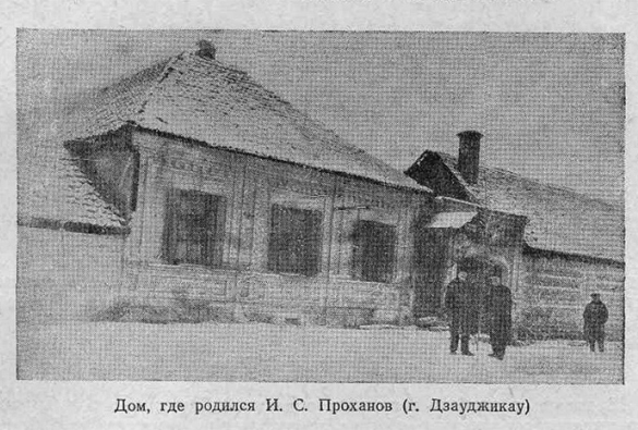 29-Проханов-2а