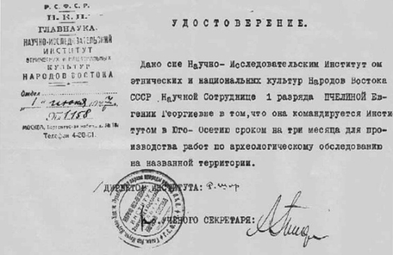 31-Пчелина-2а