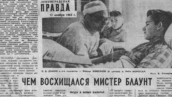 Хирург, который удивил Европу и Америку