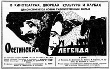 «Его работа над фильмом была сродни подвижничеству»