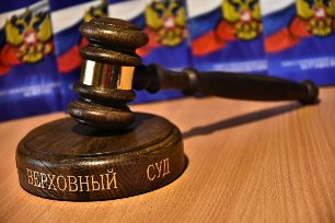 ВС оставил 14 лет колонии жителю Северной Осетии за сотрудничество с ВСУ